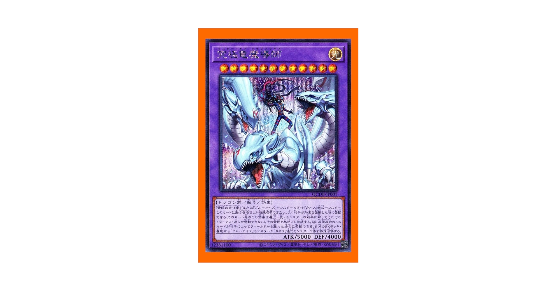 Amazon.co.jp: 青き眼の光臨 遊戯王 カード 不足カード 究極竜魔